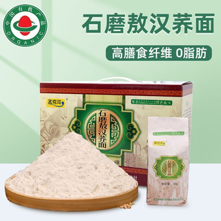 孟克河 敖汉有机荞麦面粉4kg 粗粮杂粮现磨荞麦饸饹粉 内蒙古特产 荞麦面1kg