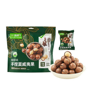 咖啡味手捏夏威夷果500g