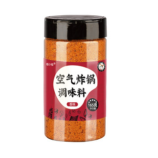 喵小柚 空气炸锅食材调料 家用空气炸锅专用调料烧烤料调味料撒料调味粉