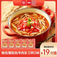 西贝 XIBEI 酸汤莜面鱼鱼300g*5盒蘑菇羊肉汤 加热即食