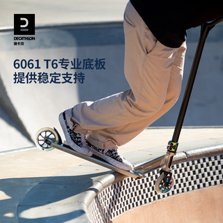 迪卡侬极限滑板车专业特技花式成人代步两轮刷街道具街式整车IVS1