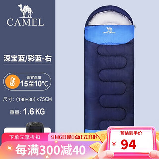 CAMEL 骆驼 睡袋成人 户外旅行便携秋冬季加厚露营防寒单人大人隔脏睡袋 A8W03005 深宝蓝/彩蓝 右边 1.6KG