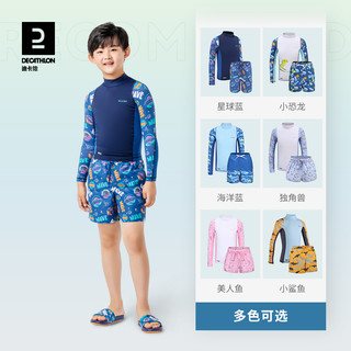 迪卡侬儿童泳衣男女童泳裤长袖游泳衣游泳裤分体防晒冲浪温泉KIDK（130cm(125-132cm) 、白色椰树款-上衣（女））