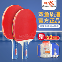 双鱼乒乓球拍经典横直成品对拍V11