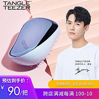 TANGLE TEEZER 美发梳TT梳子便携款防打结顺发梳 宝石蓝