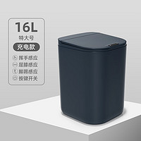 MI 小米 智能垃圾桶感应式自动电动卫生间家用厕所客厅厨房充电智能大容量 青灰16充电款【三重智能感应+ 12以上