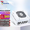 ADATA 威刚 魔核金牌全模组纯白电源 机箱电源 全日系电容 ATX3.0 4070显卡 魔核金850W//5