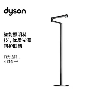 dyson 戴森 落地灯 CF06 Lightcycle Morph™酷黑色 可调节色温 2700K-6500K