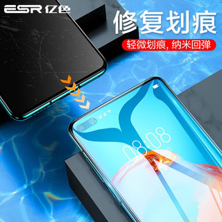 ESR 亿色 华为P40高清水凝膜 20片