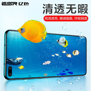 ESR 亿色 华为P40高清水凝膜 20片