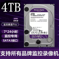 HUANANZHI 华南金牌 西数紫盘机械硬盘4T 6T 8T 10T监控录像机 点歌机 监控硬盘 SATA串口 4T