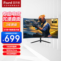 iFound 方正 27英寸 1500R 165Hz 1ms防撕裂 27WHCR2V