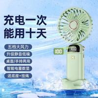 珂洛维 小风扇迷你手持桌面usb可充电户外折叠随身便携超低音小电风扇办公室学生宿舍大风力制冷解暑 清新绿
