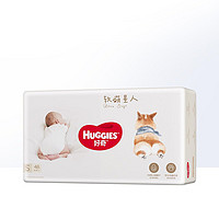 百亿补贴：HUGGIES 好奇 软萌星人 柯基纸尿裤 S48片