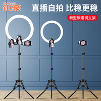 钜豪 补光灯手机支架神器多功能三脚架直播美颜网红自拍打光抖音