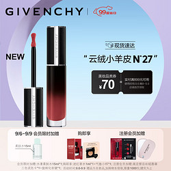 GIVENCHY 纪梵希 禁忌云绒小羊皮唇釉口红限定礼盒N27 生日礼物送女友