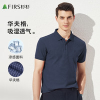 杉杉短袖男夏季商务休闲翻领polo透气舒适打底上衣中年纯色T恤男 上青 M(170/88A)