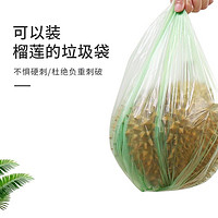 tianzhu 添助 平口式垃圾袋5卷100只