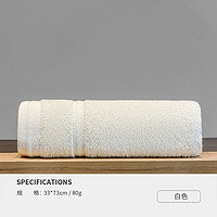 MUJI 無印良品 无印良品全棉毛巾舒适款 白色