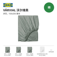 IKEA宜家VARVIAL沃尔维奥纯棉床笠单人双人床垫罩床上用品套件