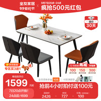 全友家居餐桌椅组合意式饭桌轻奢ins风家用吃饭桌670120(闪） 白色岩板B餐桌1.2m+餐椅桔2灰2