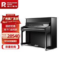 PEARL RIVER PIANO 珠江钢琴 珠江恺撒堡成人高档专业真钢琴KHA1