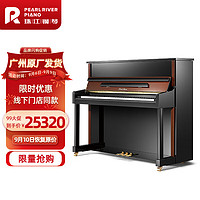 PEARL RIVER PIANO 珠江钢琴 立式实木家用专业考级钢琴PE121颜色A2D1