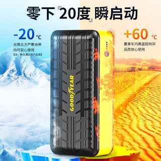 GOOD YEAR 固特异 Goodyear）汽车应急启动电源搭电宝12V车载电瓶充电器摩托车户外移动电源 启动1.5L以下排量