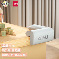 DL 得力工具 得力（deli）(deli)防撞角 防碰撞包边角 10个装 自粘款 灰色加厚款L型30562