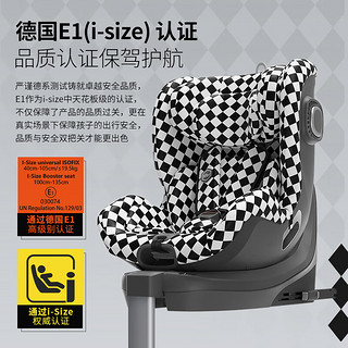 E360婴儿童安全座椅头等舱 i-Size认证360度旋转棋盘格灰