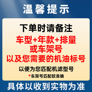 佳驰全合成机油润滑油SP 0w-20保养套装 6L机油+三滤 客服下单