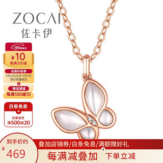 ZOCAI 佐卡伊 钻石吊坠 玫瑰18K金蝴蝶浪漫百搭项链礼物 D06985