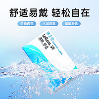 BAUSCH+LOMB 博士伦 清朗系列 软性亲水接触镜 6片装