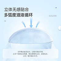 HYDRON 海昌 隐形近视眼镜双周抛盒6片水凝胶透明舒适透氧