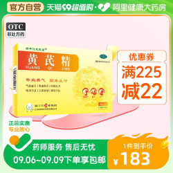 扬子江龙凤堂 扬子江黄芪精贫血北芪精益气补血中药止汗脾弱口服液滋补