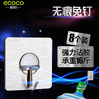 ecoco 意可可 挂钩强力粘胶贴墙壁壁挂承重吸盘厨房挂勾无痕粘贴门后免打孔粘钩