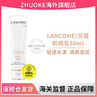 抖音超值购：LANCOME 兰蔻 小白管轻透水漾防晒乳50ml防晒霜清爽防紫外线-xs