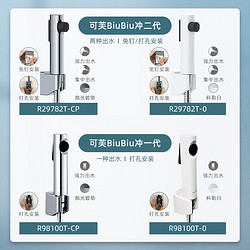 KOHLER 科勒 马桶喷枪卫生间家用马桶伴侣水龙头高压增压喷头冲洗器29782T