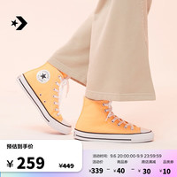 CONVERSE 匡威 All Star经典男女高帮帆布鞋落日亮光橙A04392C A04392C 37