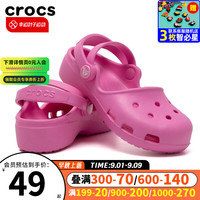 卡骆驰(crocs)童鞋 夏季运动鞋舒适透气户外沙滩鞋时尚卡琳小克骆格凉鞋休闲鞋 202822-6U9 C5(20-21/120mm)