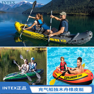 INTEX 单双人皮划艇充气船冲锋舟钓鱼船加厚橡皮艇独木舟二三人k2