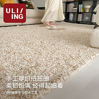 优立地毯 0添加优立进口手工Woven羊毛地毯客厅