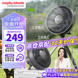 Morphy Richards 摩飞 电器（Morphyrichards）电风扇 MR3701灰
