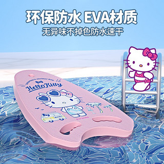 麦斯卡（Mesuca）儿童漂浮板背漂打水板初学者学游泳辅助 Hello Kitty浮板+背漂组合套装