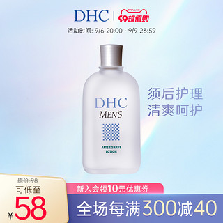 DHC 蝶翠诗 男性须后修护液150ml 日本进口舒缓补水保湿水润胡子男士剃须