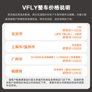 VFLY 雅迪电动车魔术师VFX90电动自行车电瓶车X90 晶钻灰