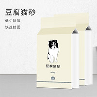 uBay 豆腐猫砂 低尘除味快速结团真空包装 豆腐猫砂3.8斤