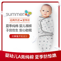 Summer Infant 美国summerinfant新生儿防惊跳襁褓宝宝包被婴儿睡袋春夏薄四季款