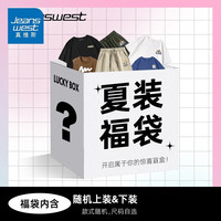 真维斯（Jeanswest）真维斯夏装盲盒福袋男士短袖T恤休闲夏装非质量问题不退不换  M