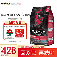 哈根纽翠斯 纽翠斯猫粮冻干红肉全猫粮11磅/5kg